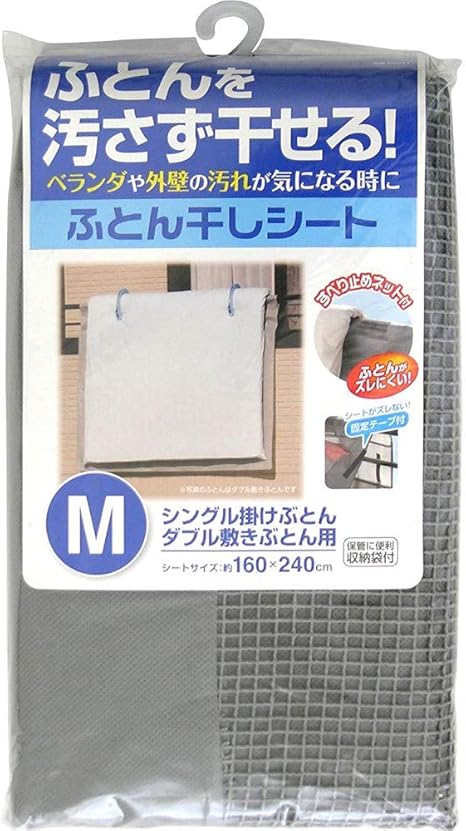 東和産業 布団干し シート ズレない M 汚れを防ぐ